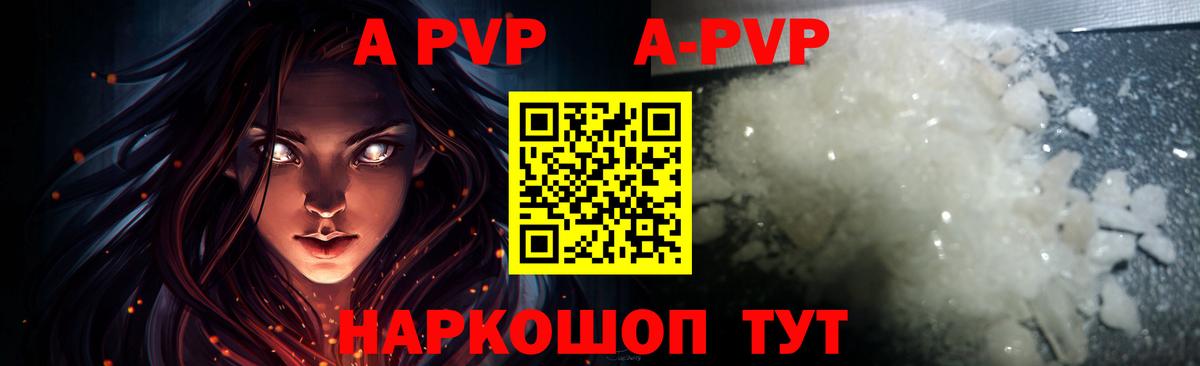 A PVP крисы CK Баксан