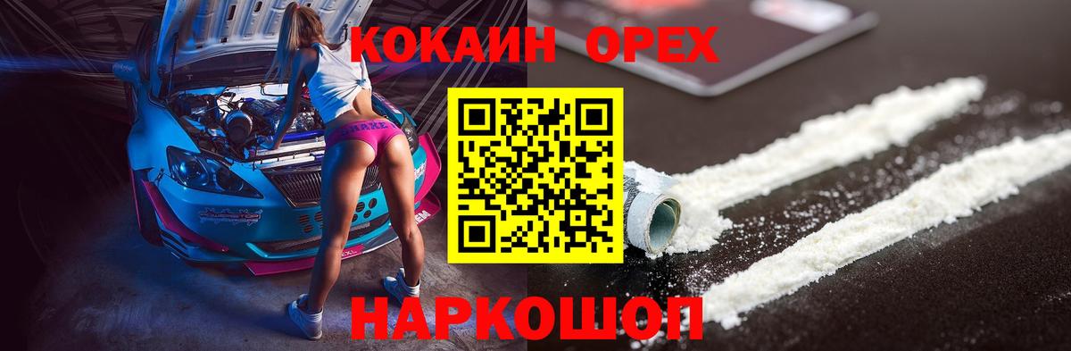 Cocaine Перу  COCAIN  Баксан  Вход с VPN  Кокаин Боливия 