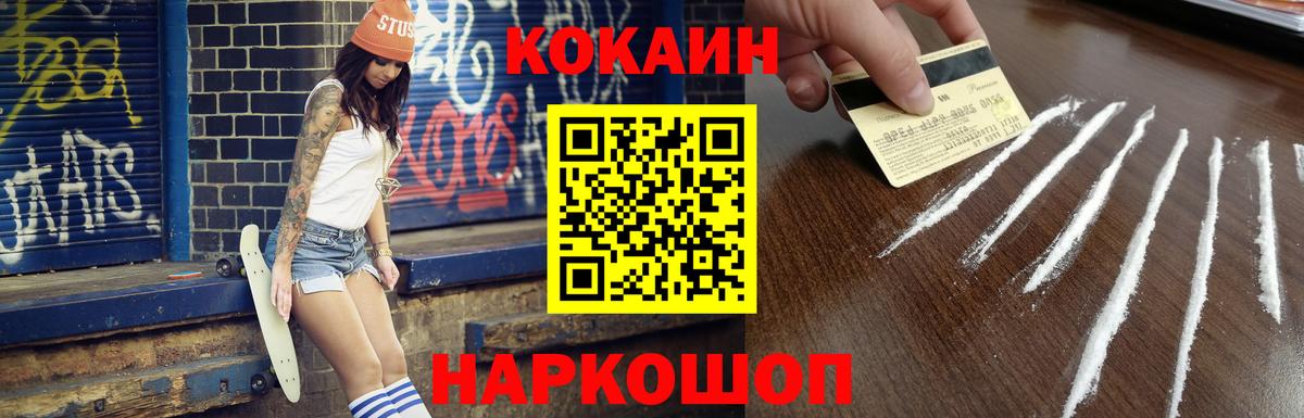 КОКАИН 97% Баксан