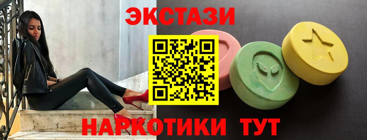 Ecstasy  Экстази 250 мг  Баксан  Вход с VPN  МЕГА рабочий сайт  Экстази Philipp Plein 