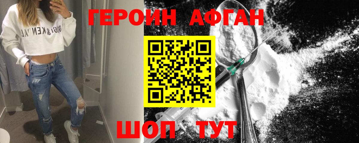 ГЕРОИН  Вход с VPN  Баксан  ГЕРОИН Heroin 