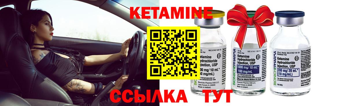 КЕТАМИН ketamine  Вход с VPN  Баксан 
