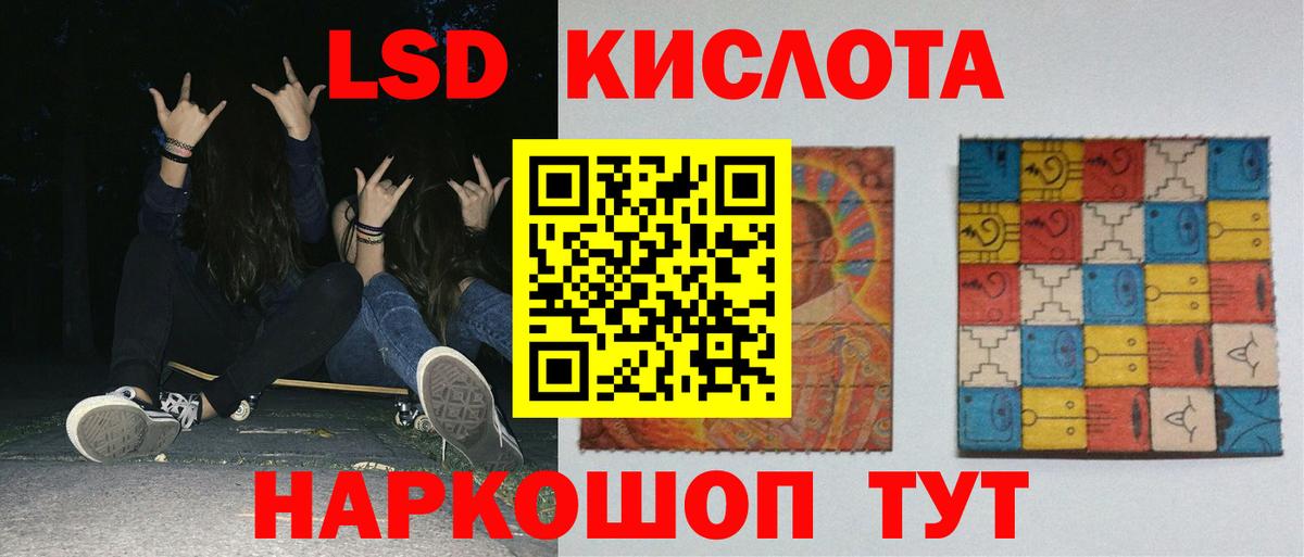 LSD-25 экстази кислота  Вход с VPN  Лсд 25 экстази ecstasy  Баксан 