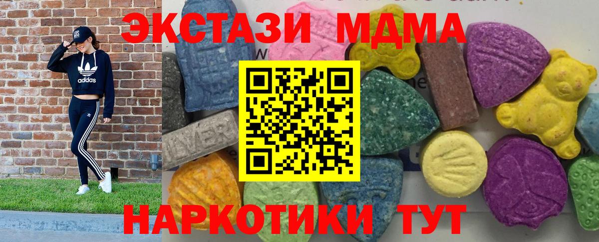 MDMA VHQ  MDMA молли  Вход с VPN  Баксан 