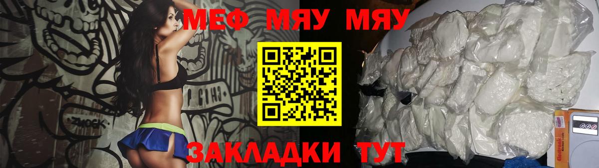 Меф 4 MMC  Меф мяу мяу  Вход с VPN  Баксан 