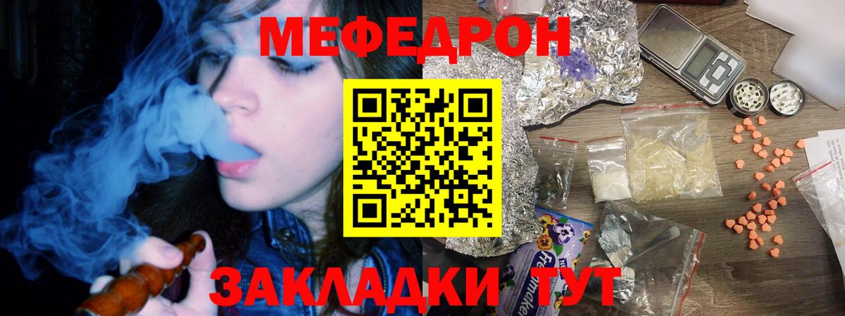 Меф  Баксан
