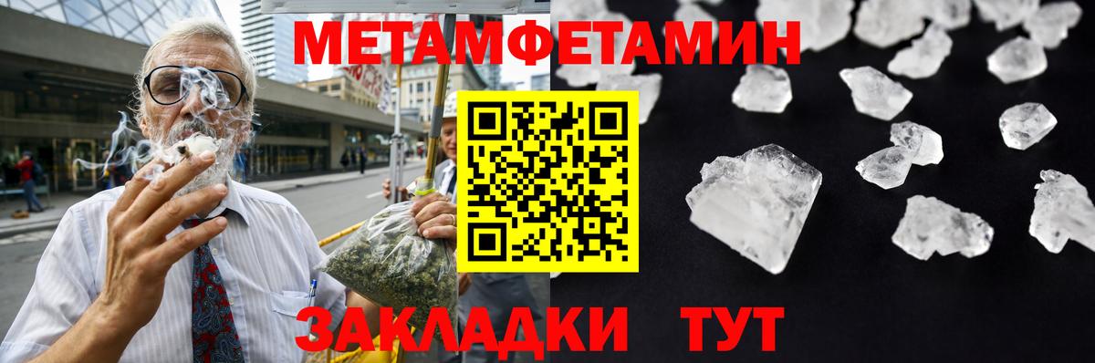 Баксан  Метамфетамин Декстрометамфетамин 99.9%  МЕТАМФЕТАМИН  Вход с VPN 