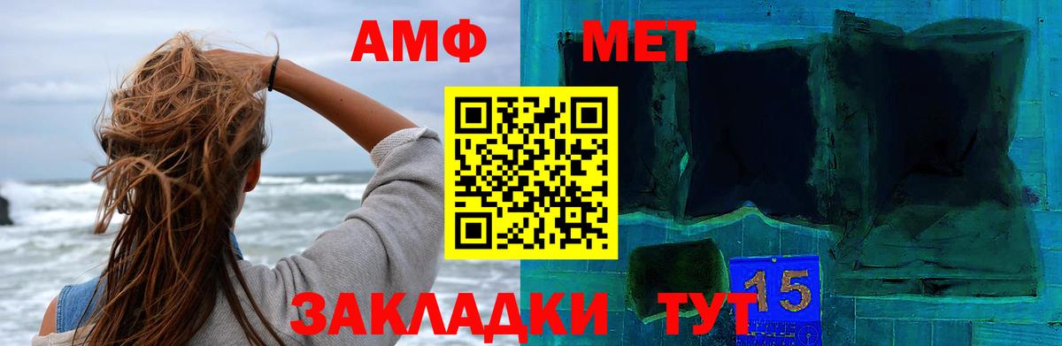 МЕТАМФЕТАМИН Methamphetamine Баксан