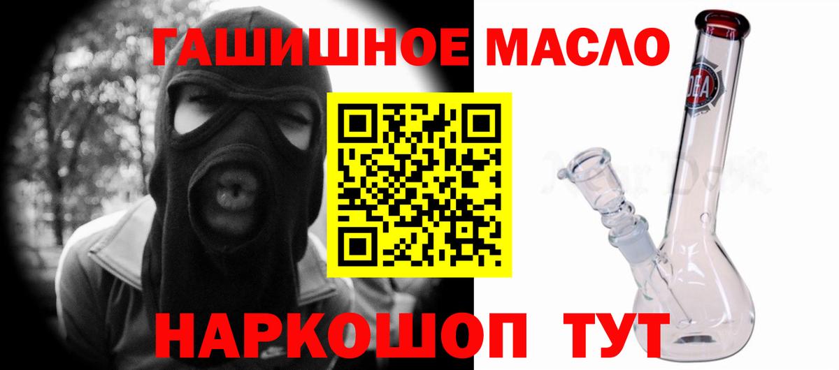 Баксан  Дистиллят ТГК THC oil  Вход с VPN 
